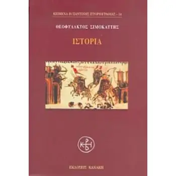 ΙΣΤΟΡΙΑ