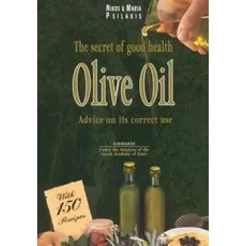OLIVE OIL (ΕΛΙΑ) THE SECRET OF GOOD HEALTH: ADVICE ON ITS CORRECT USE