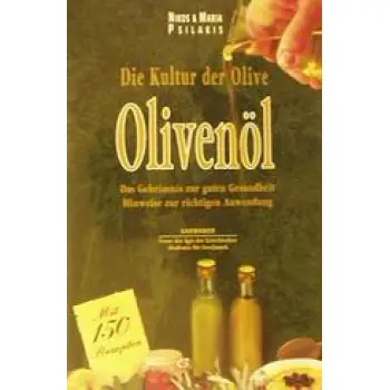 DIE KULTUR DER OLIVE (ΕΛΙΑ) ΓΕΡΜΑΝΙΚΑ OLIVENOL
