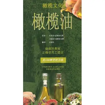 OLIVE OIL [CHINESE] THE SECRET OF GOOD HEALTH: ADVICE ON ITS CORRECT USE (CHINESE)