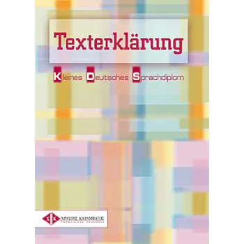 TEXTERKLAERUNG KDS KURSBUCH