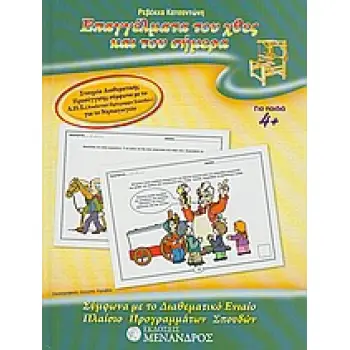 ΤΑ ΙΕΡΑ ΚΕΙΜΗΛΙΑ ΤΟΥ ΓΕΝΟΥΣ ΤΩΝ ΠΟΝΤΙΩΝ