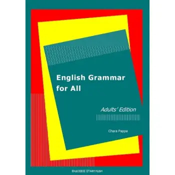 ENGLISH GRAMMAR FOR ALL - ADULTS EDITION