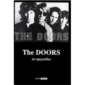 THE DOORS ΤΑ ΤΡΑΓΟΥΔΙΑ