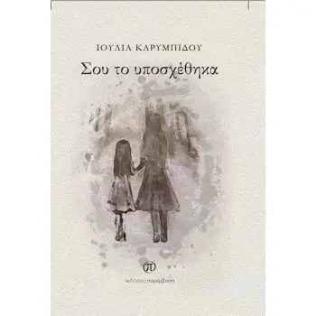 ΠΕΡΙΣΣΟΤΕΡΟΙ ΤΙΤΛΟΙ