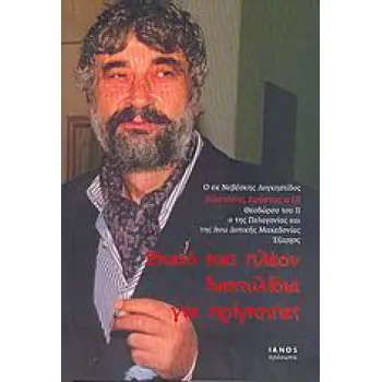 ΕΚΑΤΟ ΚΑΙ ΠΛΕΟΝ ΔΑΧΤΥΛΙΔΙΑ ΓΙΑ ΠΡΙΓΚΗΠΕΣ ΠΡΟΣΩΠΑ