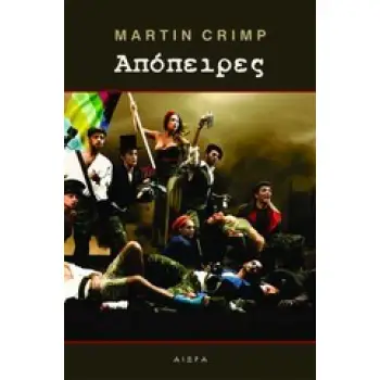 ΑΠΟΠΕΙΡΕΣ ATTEMPS ON HER LIFE