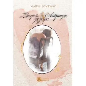ΣΚΥΦΤΗ ΚΙ ΑΠΟΜΑΚΡΗ ΦΙΓΟΥΡΑ