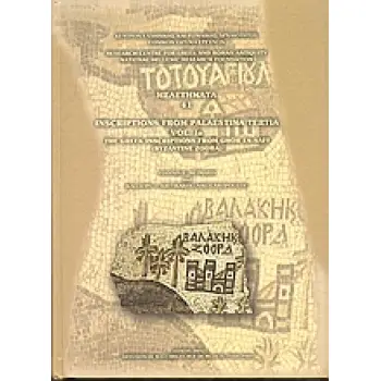 INSCRIPTIONS FROM PALAESTINA TERTIA THE GREEK INSCRIPTIONS FROM GHOR ES-SAFI