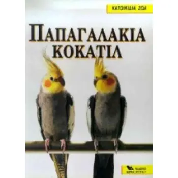 ΠΑΡΑΔΕΙΣΙΑ ΠΟΥΛΙΑ