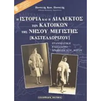 ΜΕΣΣΗΝΙΑΚΑ ΚΑΙ ΙΔΙΑΙΤΕΡΑ ΠΕΡΙ ΦΑΡΩΝ ΚΑΙ ΚΑΛΑΜΑΤΑΣ ΑΠΟ ΤΩΝ ΑΡΧΑΙΟΤΑΤΩΝ ΧΡΟΝΩΝ ΜΕΧΡΙ ΤΟΥ ΚΑΠΟΔΙΣΤΡΙΟΥ
