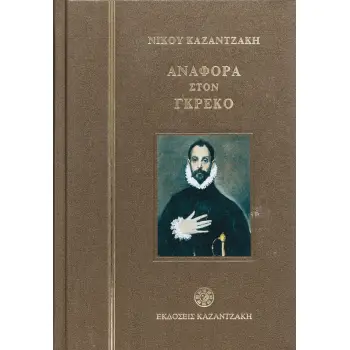 ΟΙ ΑΔΕΡΦΟΦΑΔΕΣ (ΔΕΜΕΝΟ)