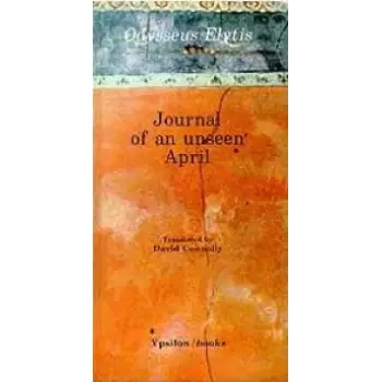JOURNAL OF AN UNSEEN APRIL (ΔΙΓΛΩΣΣΟ) ΠΟΙΗΜΑΤΑ