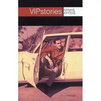 VIP STORIES