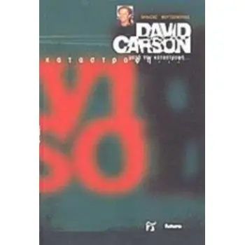 DAVID CARSON ΜΕΤΑ ΤΗΝ ΚΑΤΑΣΤΡΟΦΗ