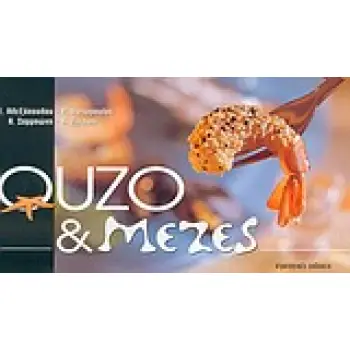 ΟΥΖΟ ΚΑΙ ΜΕΖΕΣ