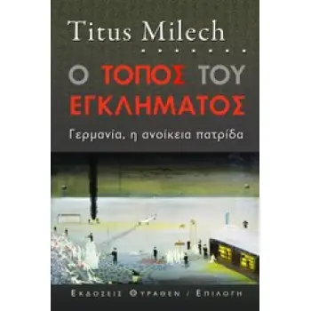 Ο ΤΟΠΟΣ ΤΟΥ ΕΓΚΛΗΜΑΤΟΣ ΓΕΡΜΑΝΙΑ, Η ΑΝΟΙΚΕΙΑ ΠΑΤΡΙΔΑ