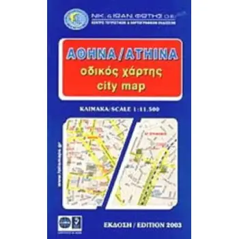 ΑΘΗΝΑ ΜΟΝΟΦΥΛΛΟΣ ΧΑΡΤΗΣ