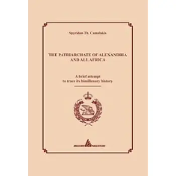 THE PATRIARCHATE OF ALEXANDRIA AND ALL AFRICA