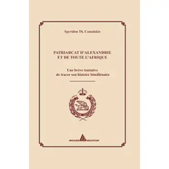 PATRIARCAT D’ALEXANDRIE ET DE TOUTE L’AFRIQUE