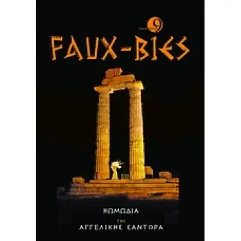 FAUX-ΒΙΕΣ