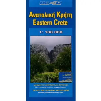 ΑΝΑΤΟΛΙΚΗ ΚΡΗΤΗ ΗΡΑΚΛΕΙΟ, ΑΓ. ΝΙΚΟΛΑΟΣ (EASTERN CRETE)