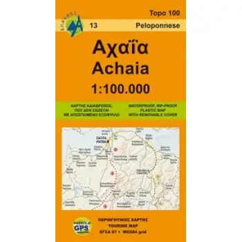 ΑΧΑΪΑ ΠΕΡΙΗΓΗΤΙΚΟΣ ΧΑΡΤΗΣ 1:100.000