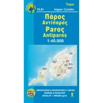 ΠΑΡΟΣ-ΑΝΤΙΠΑΡΟΣ 1:40,000