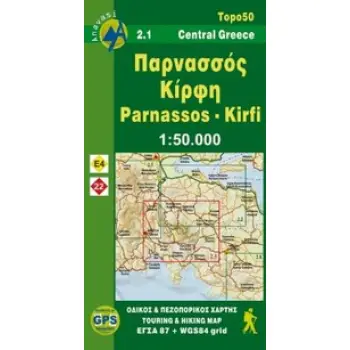 ΠΑΡΝΑΣΣΟΣ-ΚΙΡΦΗ 1:50,000