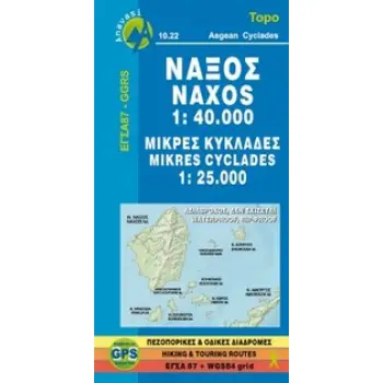 ΝΑΞΟΣ 1:40.000