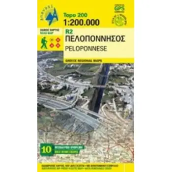 ΠΕΛΟΠΟΝΝΗΣΟΣ