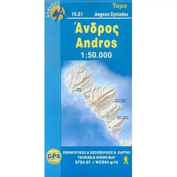 ΑΝΔΡΟΣ ΚΛΙΜΑΚΑ ΠΕΖΟΠΟΡΙΚΟΣ ΧΑΡΤΗΣ 1:27.000 1:50,000