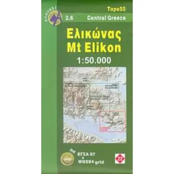 ΕΛΙΚΩΝΑΣ TOPO 50