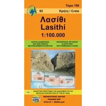 ΛΑΣΙΘΙ 1:100,000