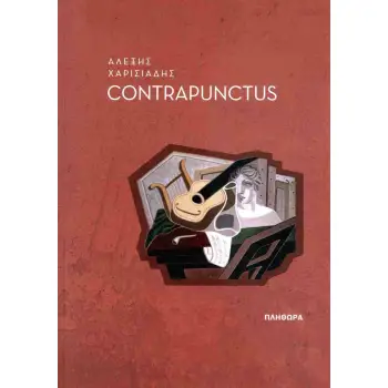 CONTRAPUNCTUS