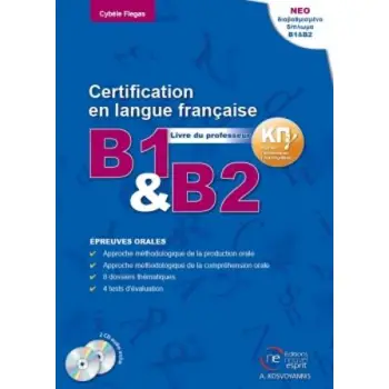 ΚΠΓ B1 + B2 ORAL PROFESSEUR