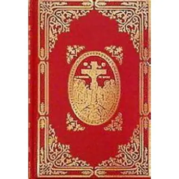 ΤΟ ΘΕΙΟ ΚΑΙ ΙΕΡΟ ΕΥΑΓΓΕΛΙΟ