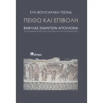 ΘΑΛΑΣΣΙΝΕΣ ΛΟΞΟΔΡΟΜΙΕΣ