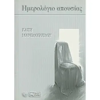 ΚΑΡΙΕΡΑ ΣΤΟ ΕΣΥ ΦΩΝΗ ΒΟΩΝΤΟΣ…