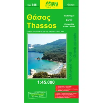 ΘΑΣΟΣ ΧΑΡΤΗΣ 7Η ΕΚΔΟΣΗ