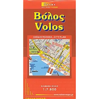 ΧΑΡΤΗΣ ΒΟΛΟΣ ΣΧΕΔΙΟ ΠΟΛΕΩΣ