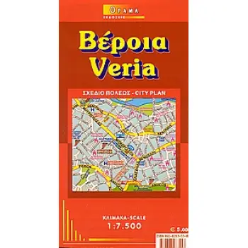 ΒΕΡΟΙΑ ΣΧΕΔΙΟ ΠΟΛΕΩΣ
