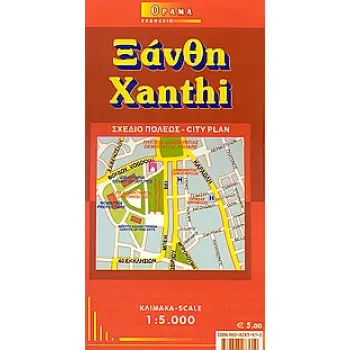 ΞΑΝΘΗ ΣΧΕΔΙΟ ΠΟΛΕΩΣ