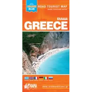 GREECE ROAD TOURIST MAP
