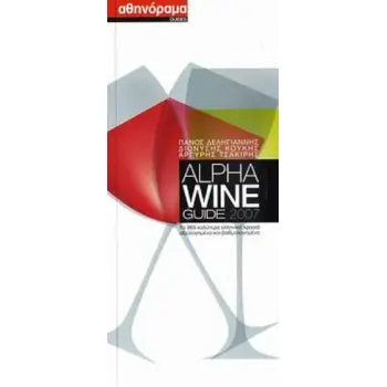 ALPHA WINE GUIDE 2007