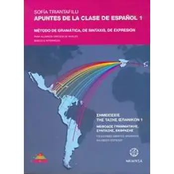 APUNTES 1