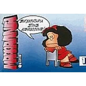 ΜΑΦΑΛΝΤΑ 1