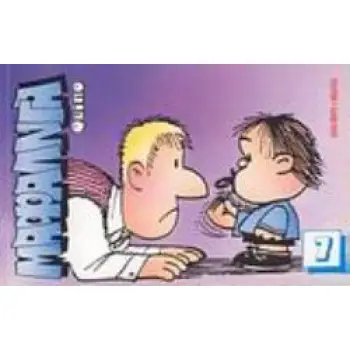 ΜΑΦΑΛΝΤΑ 7