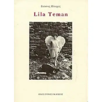 LILA TEMAN