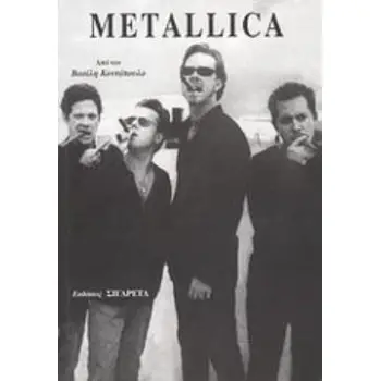 METALLICA